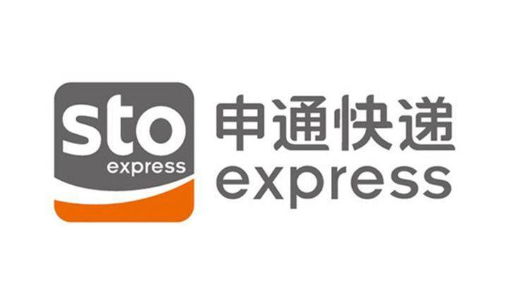 申通快递